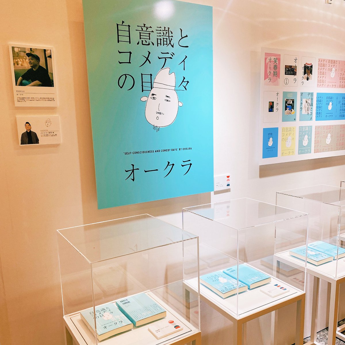 zuboRA_22's tweet photo. 何周したかわかんないくらいぐるぐるした

#自意識とコメディの日々
#ARTKITTE https://t.co/eVS74nUdHe