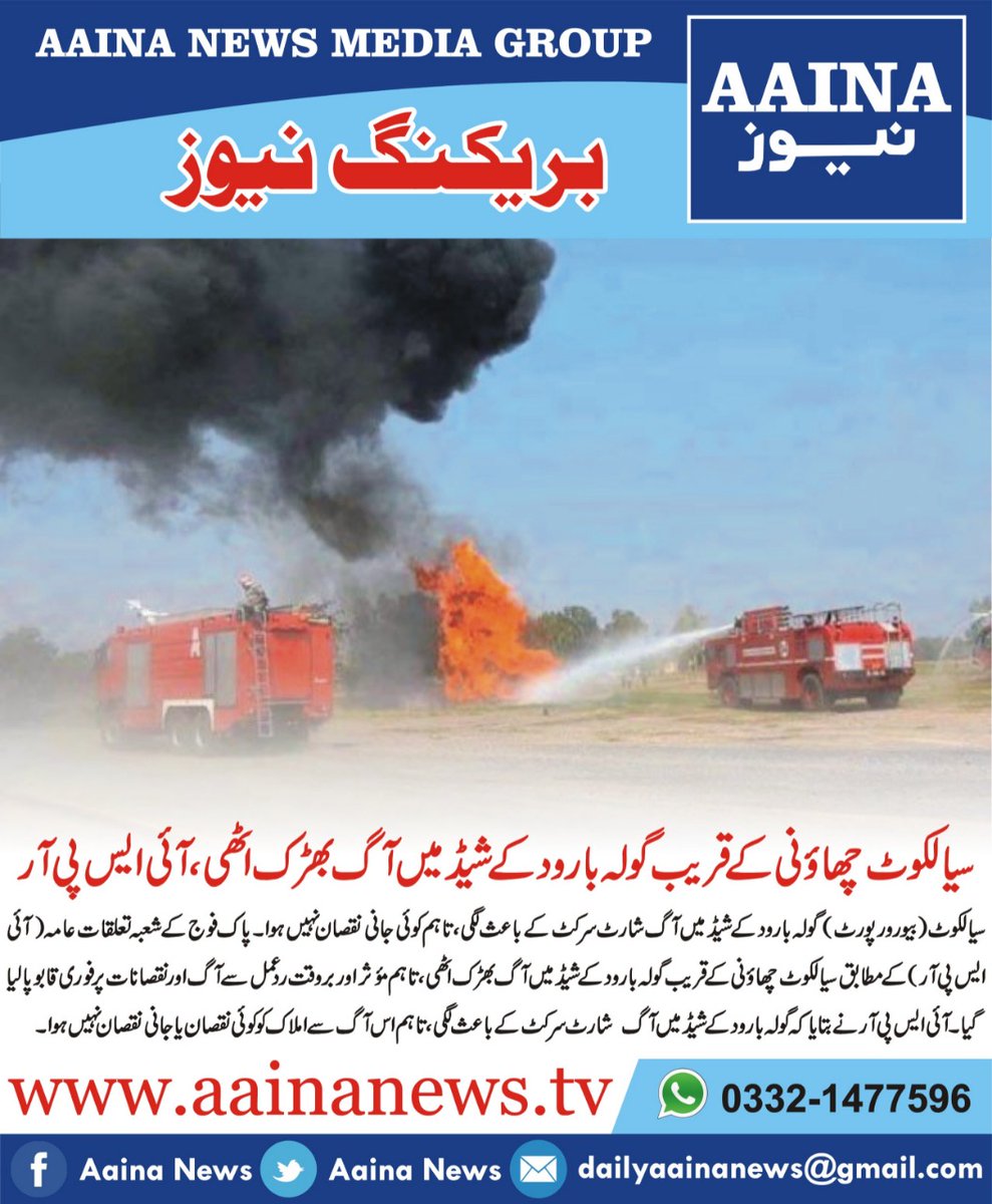 <a href="/OfficialDGISPR/">DG ISPR</a>