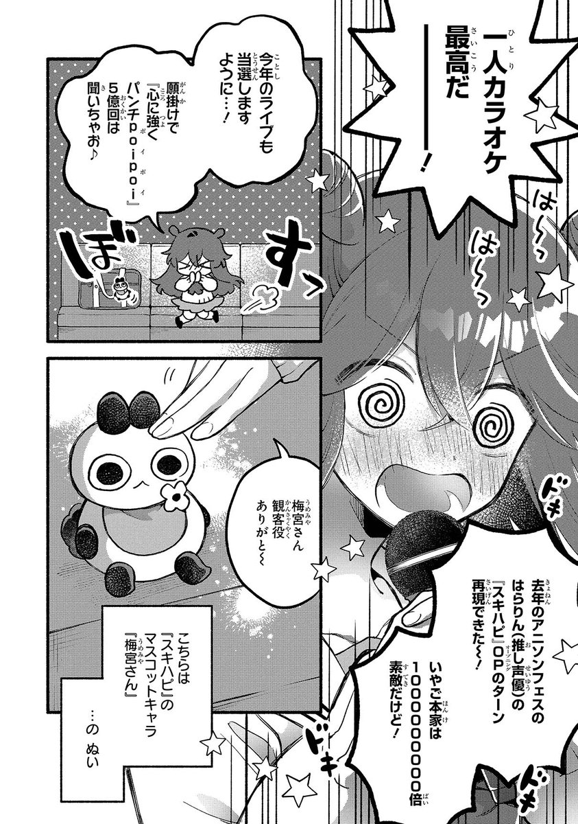 ぼっちのオタク女子高生が美少女に囲まれて無双する話 (2/11) 