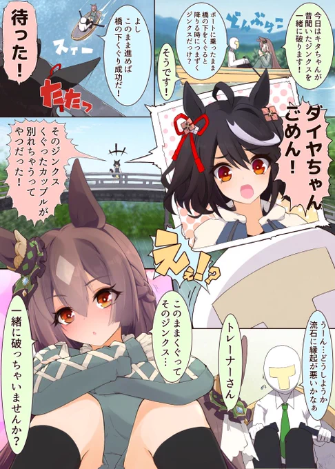 Q:貴方がトレーナーならどうしますか?
#ウマ娘 
#キタサンブラック 
#サトノダイヤモンド 