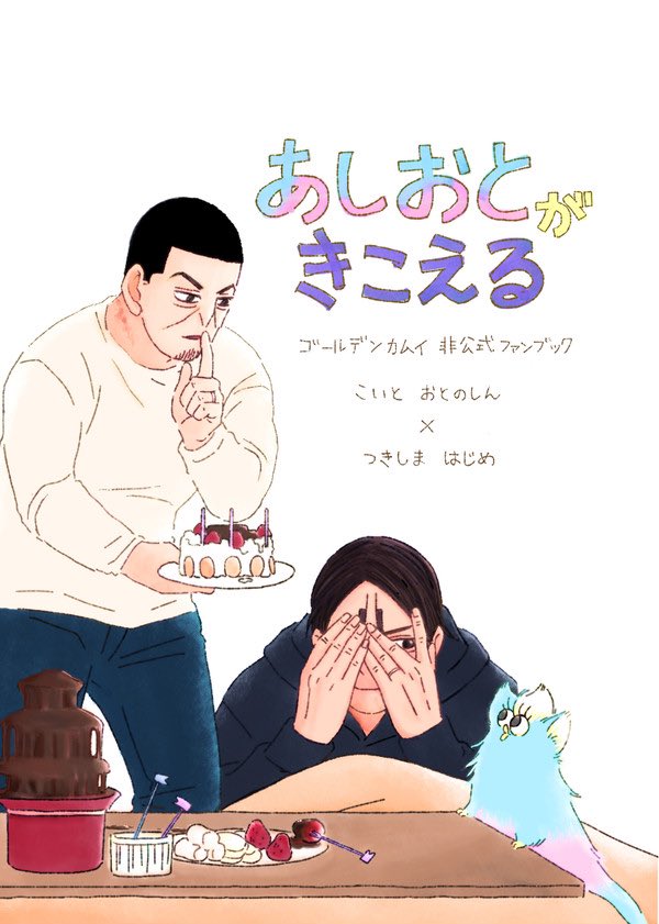前回12月に発行した現パロ鯉月珍ブックが3冊だけあったので明日持ってきますね。
しまってあるので、例のものを…と言って頂ければと思います。長いファ…ビ…を飼育しています。300円です。 