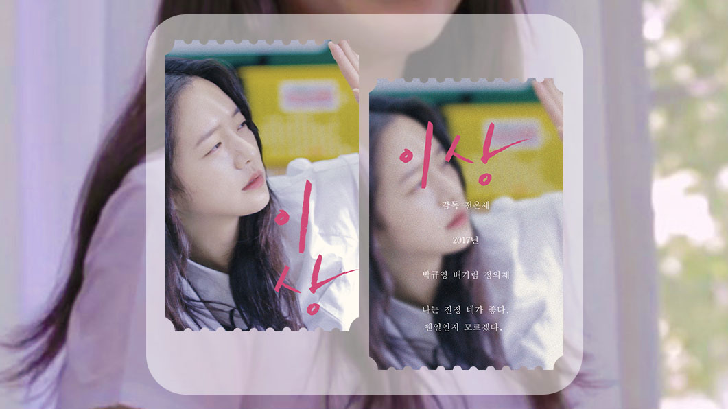 Kleessgoods's tweet photo. 박규영 이상 미니 오리지널 티켓 

포트폴리오용 업로드 https://t.co/DiiN70ShYI