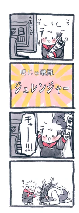 🐯「いたいたい?」 