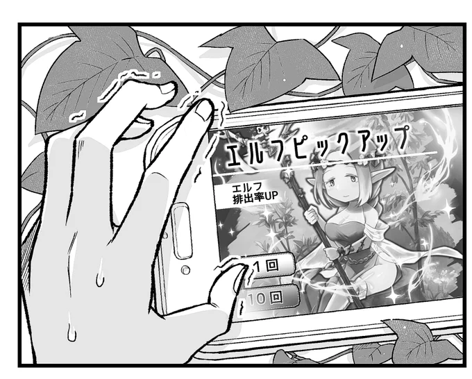 エルフピックアップガチャcominng soon…!
#エルフ殺人事件進捗 
