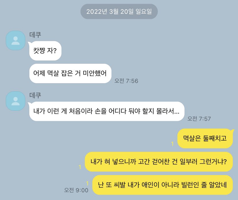 캇데쿠 카피페 (@katdeku0809) on Twitter photo 