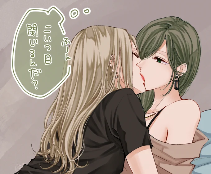 【創作社会人百合】減らず口の同僚も、キスの時には目を閉じるらしくて。 #無責任会社サタデー 