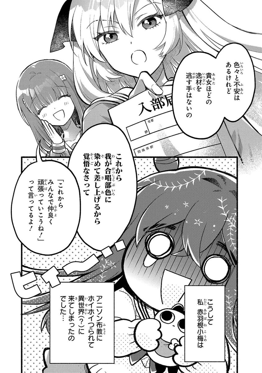 ぼっちのオタク女子高生が美少女に囲まれて無双する話 (11/11) 
