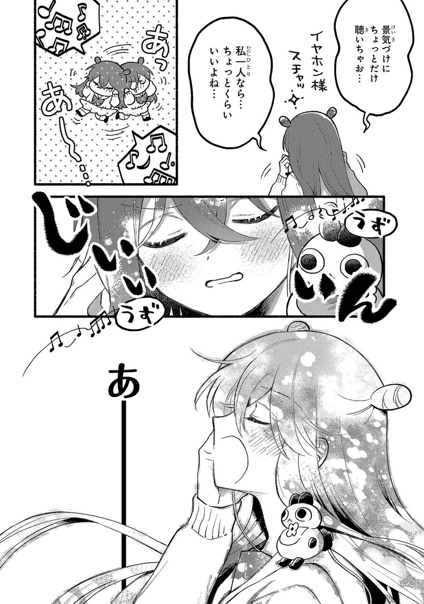 ぼっちのオタク女子高生が美少女に囲まれて無双する話 (3/11) 