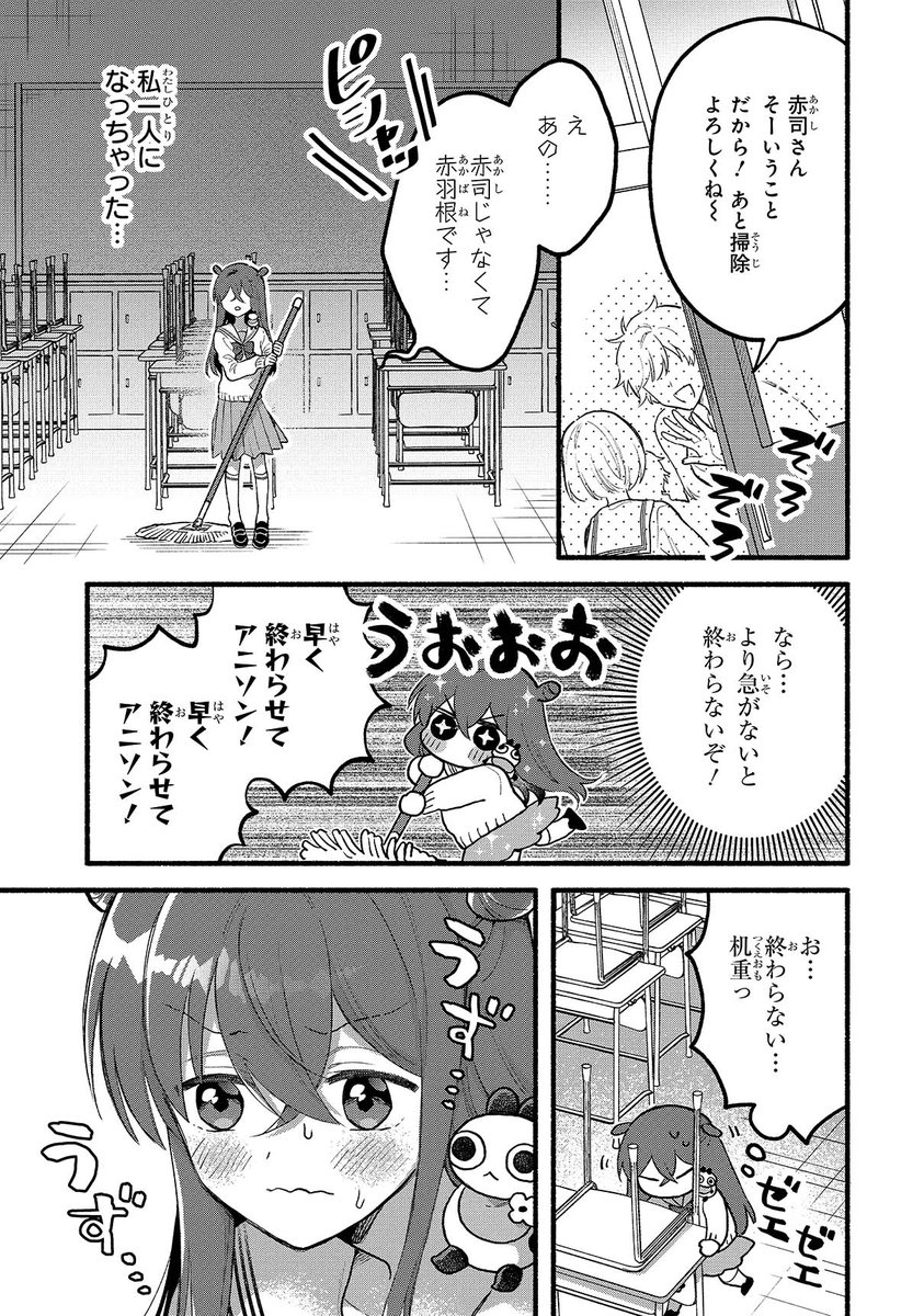 ぼっちのオタク女子高生が美少女に囲まれて無双する話 (3/11) 