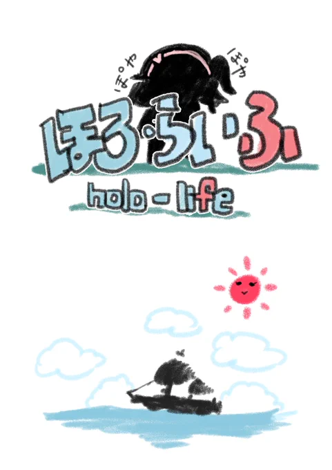 2/X
漫画の続き。
中身ないからね!
本当だからね!

#マリンのお宝 #宝鐘マリン 