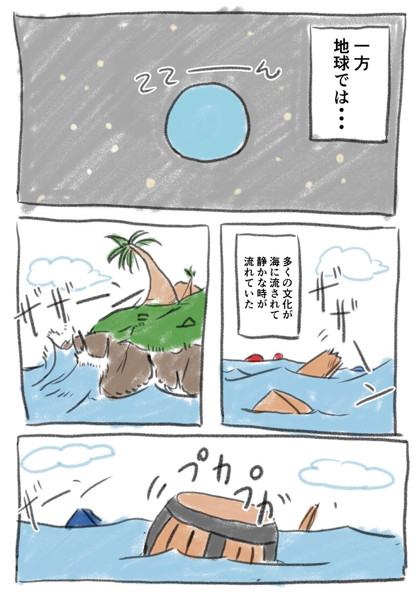 2/X
漫画の続き。
中身ないからね!
本当だからね!

#マリンのお宝 #宝鐘マリン 