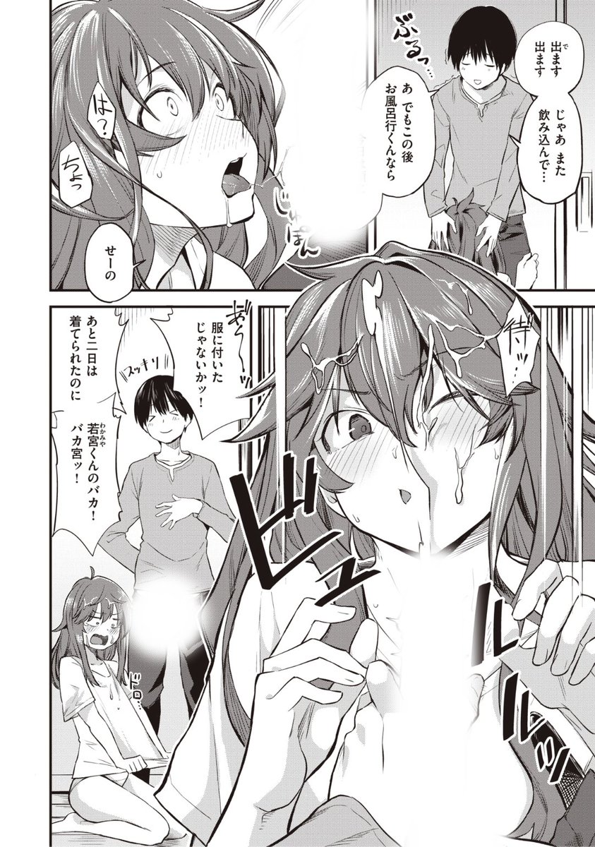 🆕Komiflo初登場🆕
橙織ゆぶね先生
《先輩彼女はダメかわいい》
WEEKLY快楽天 No.11 掲載

後輩彼氏が家にやって来ては
しゃぶらせてくる💕
でもお風呂に入っている間
ご飯を作ってくれて...❤️

続きはこちら▷  https://t.co/W4yIB2HD9X

※イメージ画像と実際の修正方法は異なります 