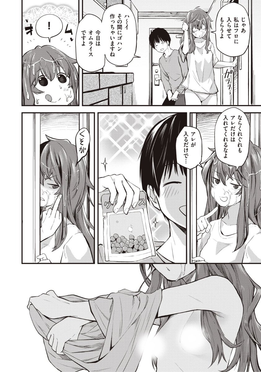 🆕Komiflo初登場🆕
橙織ゆぶね先生
《先輩彼女はダメかわいい》
WEEKLY快楽天 No.11 掲載

後輩彼氏が家にやって来ては
しゃぶらせてくる💕
でもお風呂に入っている間
ご飯を作ってくれて...❤️

続きはこちら▷  https://t.co/W4yIB2HD9X

※イメージ画像と実際の修正方法は異なります 