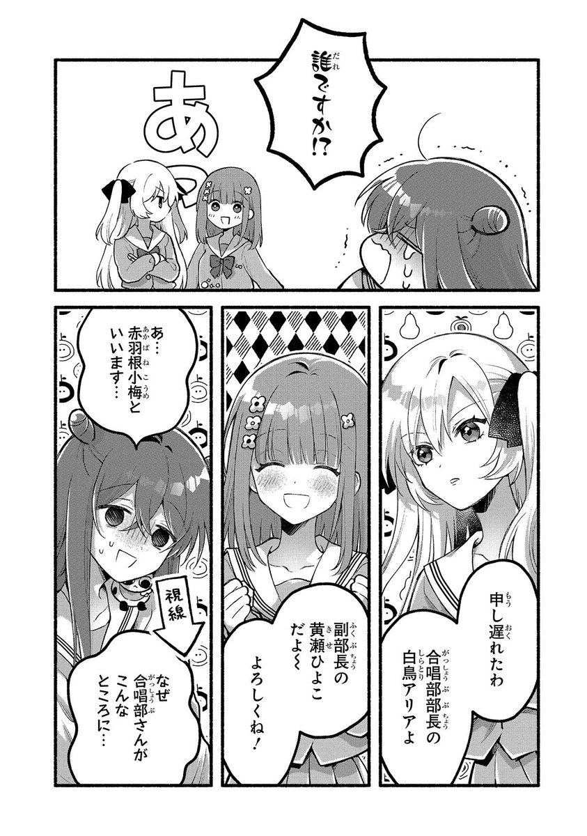 ぼっちのオタク女子高生が美少女に囲まれて無双する話 (5/11) 