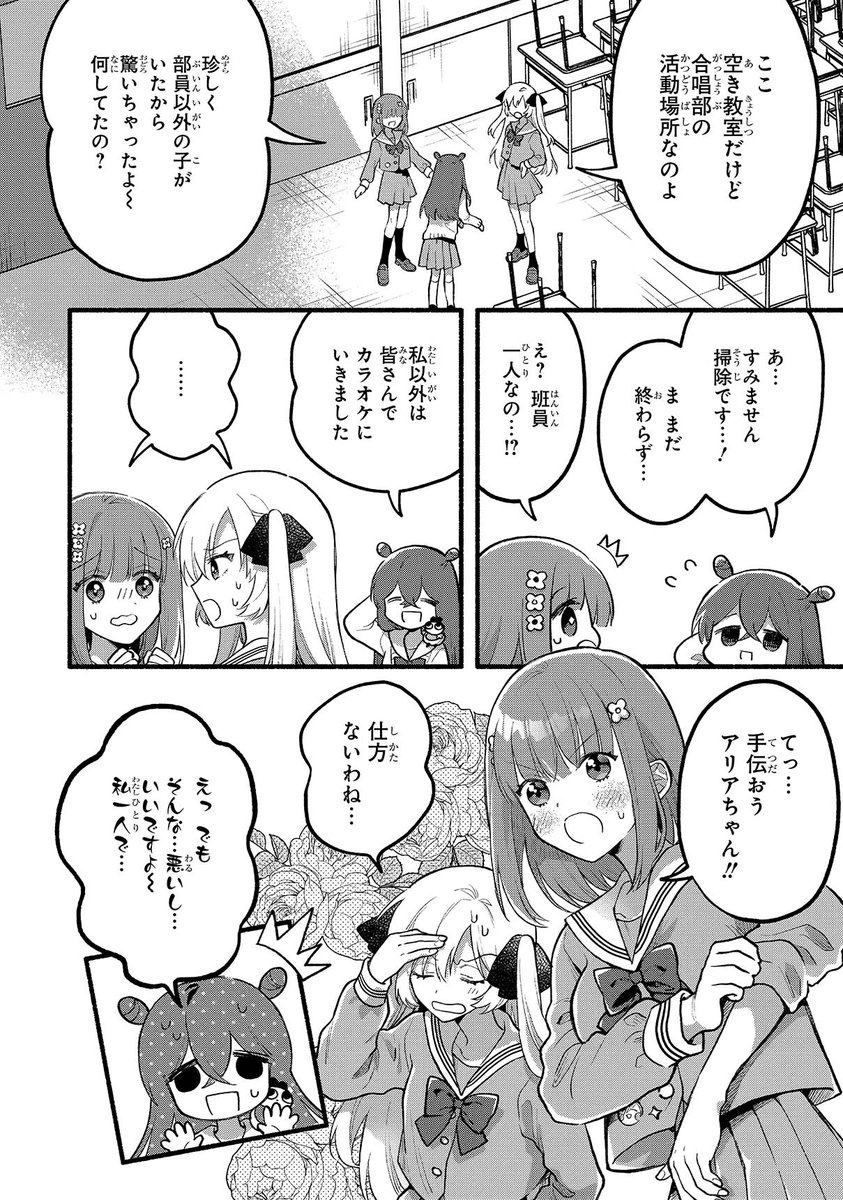 ぼっちのオタク女子高生が美少女に囲まれて無双する話 (5/11) 