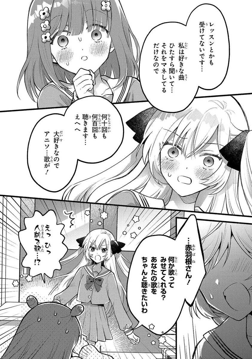 ぼっちのオタク女子高生が美少女に囲まれて無双する話 (6/11) 