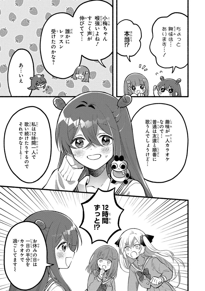 ぼっちのオタク女子高生が美少女に囲まれて無双する話 (6/11) 