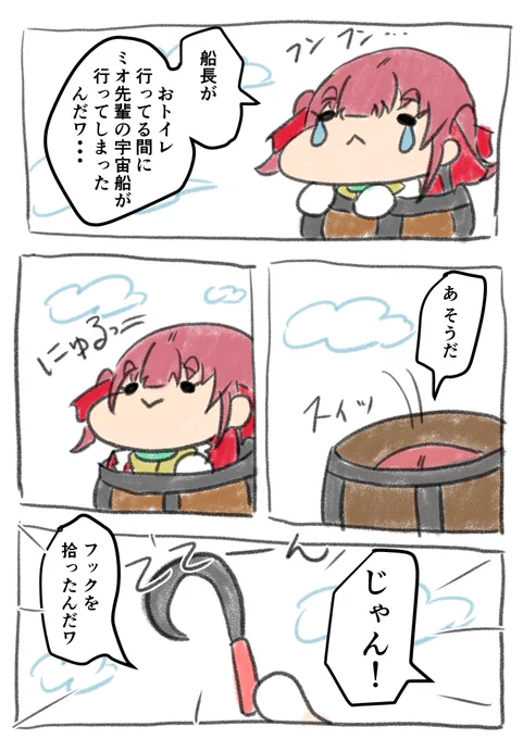 続き
読み返すとマジに中身なくて
震えた・・・
行き当たりばったりの展開で膝から崩れ落ちた。
ちなみに船長曰く「アイドルはトイレいかない」そうです 