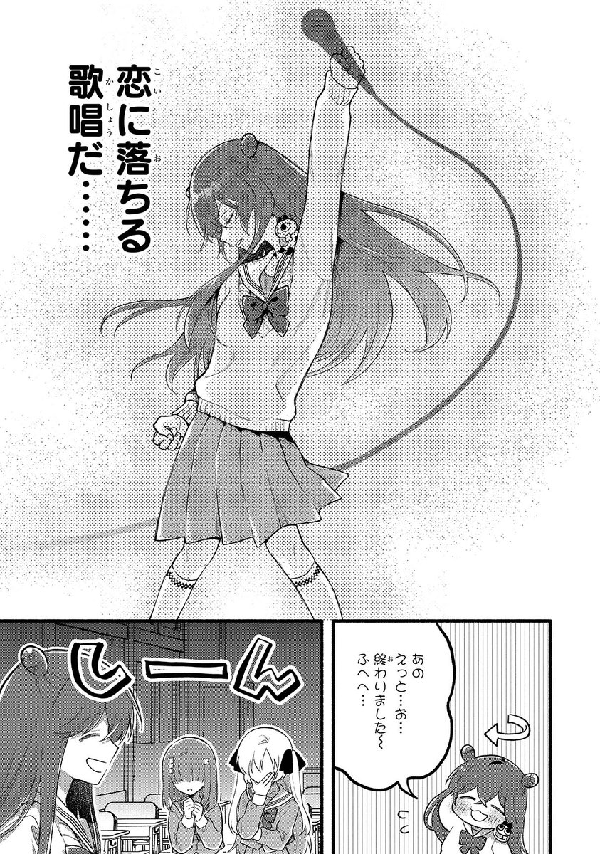 ぼっちのオタク女子高生が美少女に囲まれて無双する話 (8/11) 