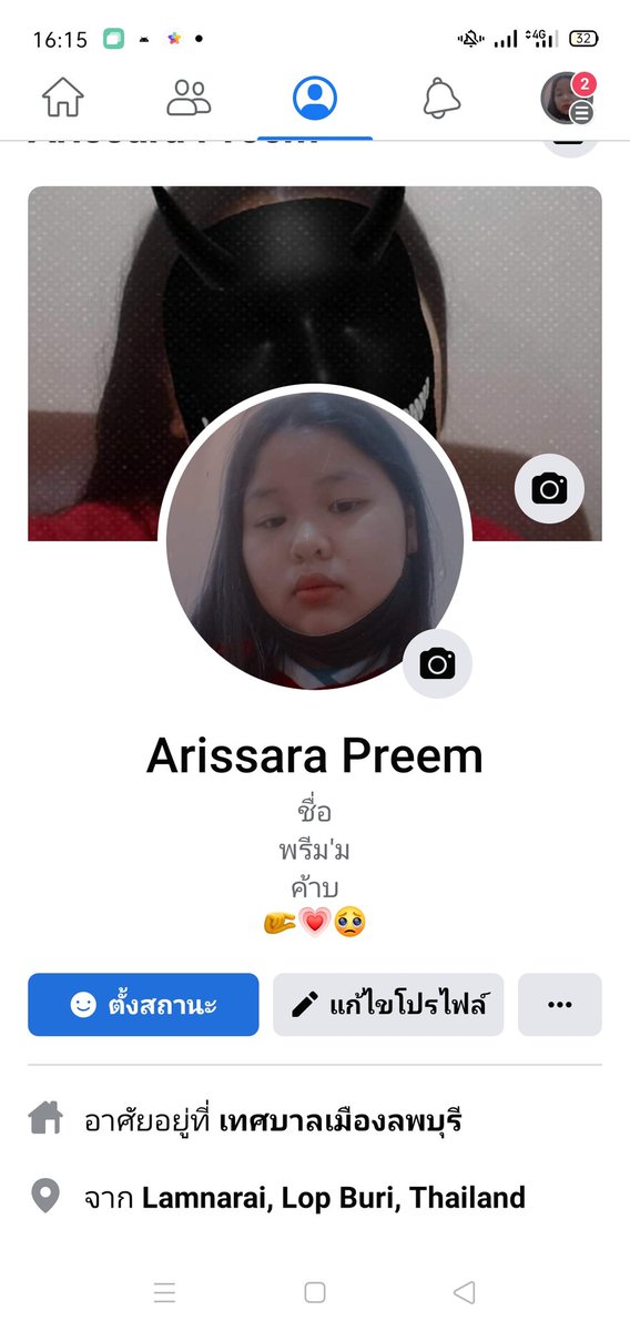 ArissaraPreem's tweet photo. แจกเฟชค้าบ#��ยากมีคนดูแล🥺🥺 https://t.co/YH8R6a0KLy