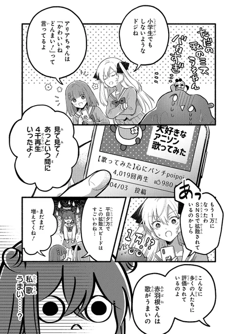 ぼっちのオタク女子高生が美少女に囲まれて無双する話 (10/11) 