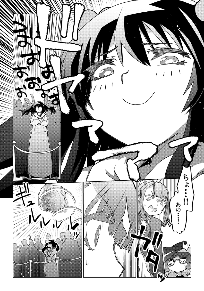 魔法使いリィンの幸せな結婚【88話】【2/2】
#魔法使いリィンの幸せな結婚 