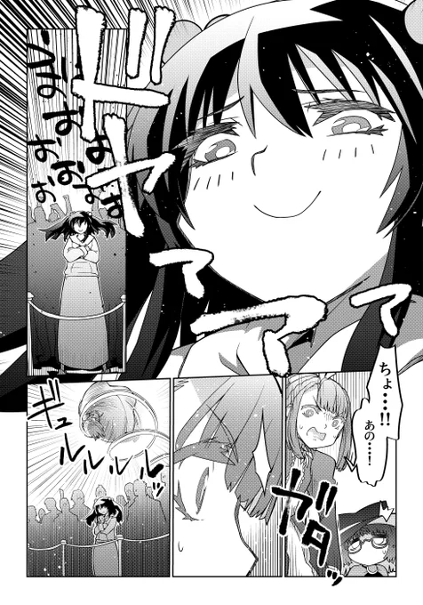 魔法使いリィンの幸せな結婚【88話】【2/2】
#魔法使いリィンの幸せな結婚 