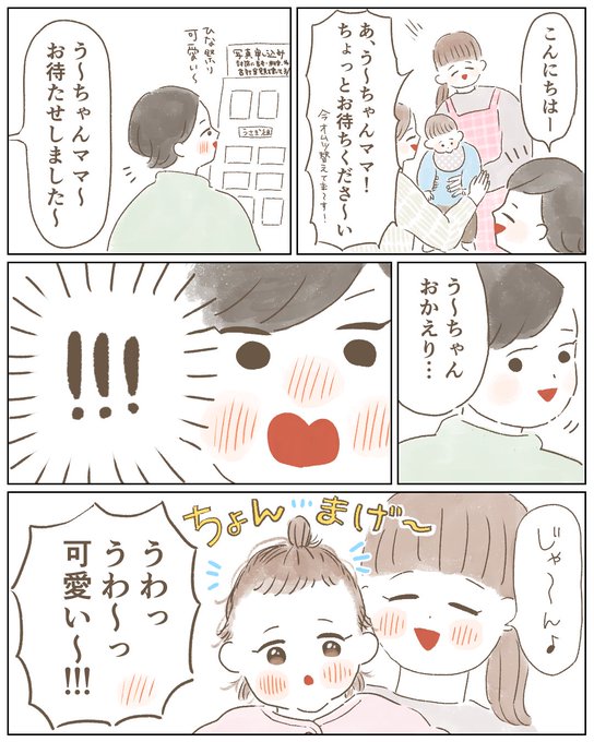 大好きだったぱやぱや頭👶あの頃の思い出が愛しい…✨ 