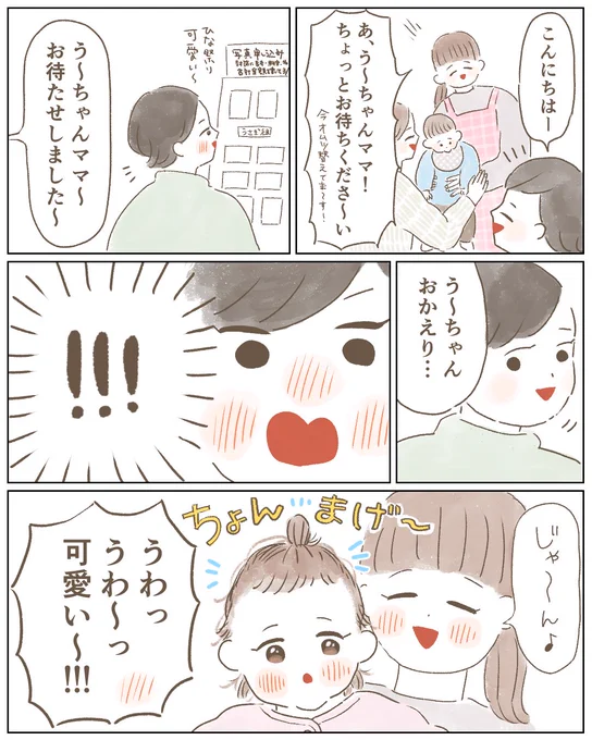 大好きだったぱやぱや頭👶あの頃の思い出が愛しい…✨ 