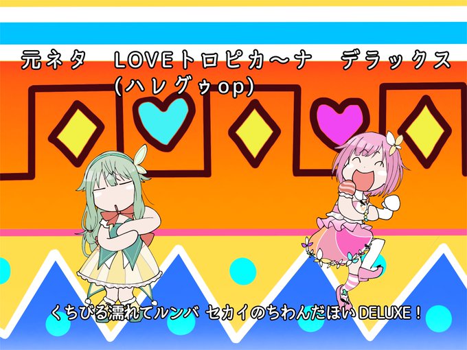 ハレグゥのtwitterイラスト検索結果 ハレグゥのtwitterイラスト検索結果