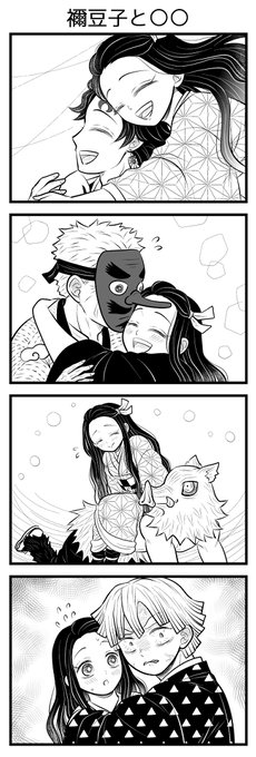 禰豆子 が含まれるtwitterの漫画 新着順