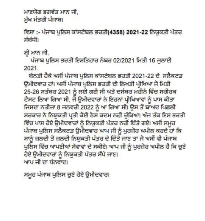 R_D_00023's tweet photo. @AamAadmiParty @BhagwantMann @ArvindKejriwal #punjab_constable_joining #punjab_police_constable_joining https://t.co/SVmkz36Eb5