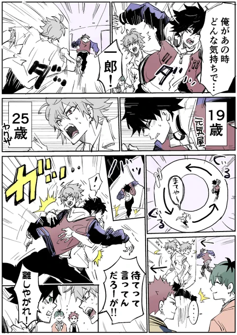 1⃣と🐴の追いかけっこ…
🐴が全然息が切れてないなと思って 