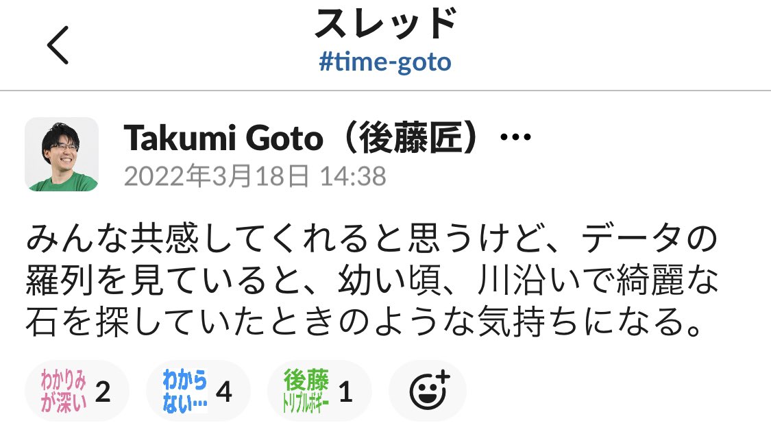 tack_got's tweet photo. 社内SNSでは、あまりわかられなかった。ぴえん。 https://t.co/s4hWzBwNAz