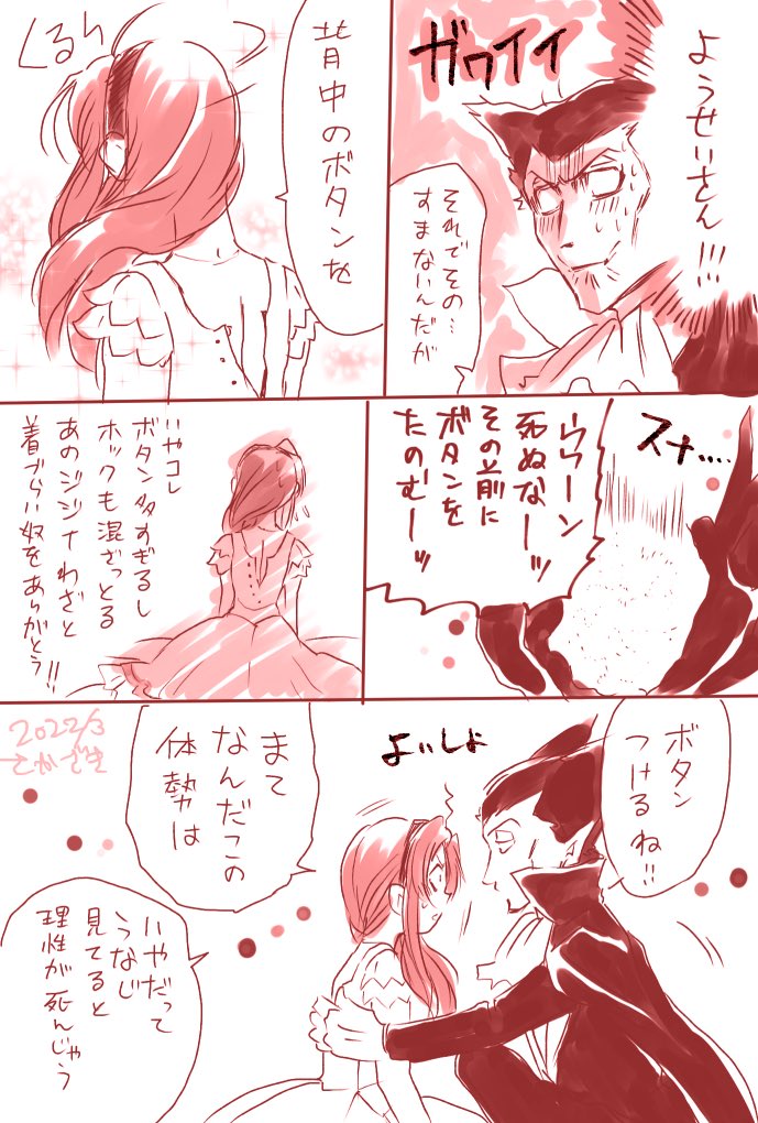 エッッッッッなドラヒナの…ど…導入…………嘘だろ長え………
一応は付き合ってる設定

https://t.co/yMH162lfhP 