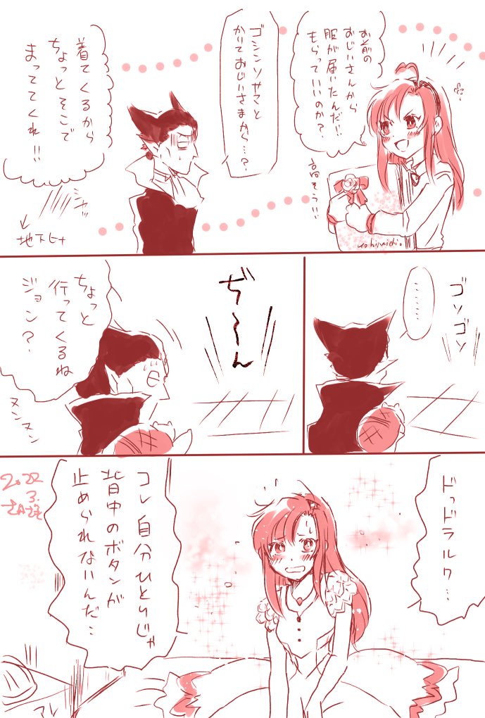 エッッッッッなドラヒナの…ど…導入…………嘘だろ長え………
一応は付き合ってる設定

https://t.co/yMH162lfhP 