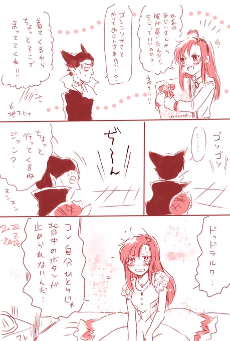 エッッッッッなドラヒナの…ど…導入…………嘘だろ長え………
一応は付き合ってる設定

https://t.co/yMH162lfhP 