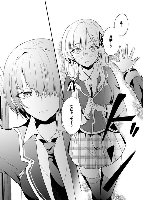 ユッキーが月歌に壁ドンされる漫画

#ヘブバン 