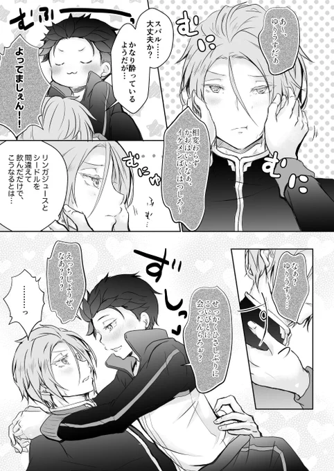 [ユス]酔っ払いvs最/優 