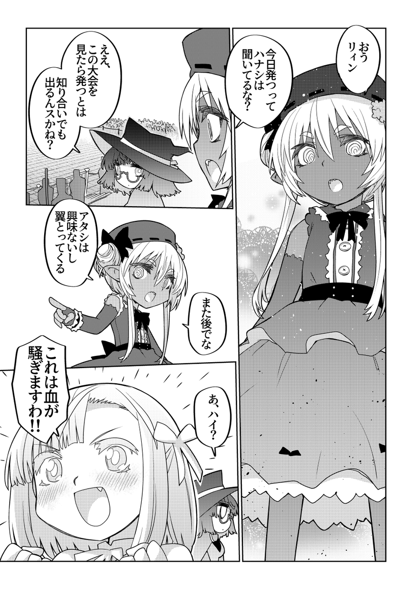 魔法使いリィンの幸せな結婚【88話】【1/2】
#魔法使いリィンの幸せな結婚 