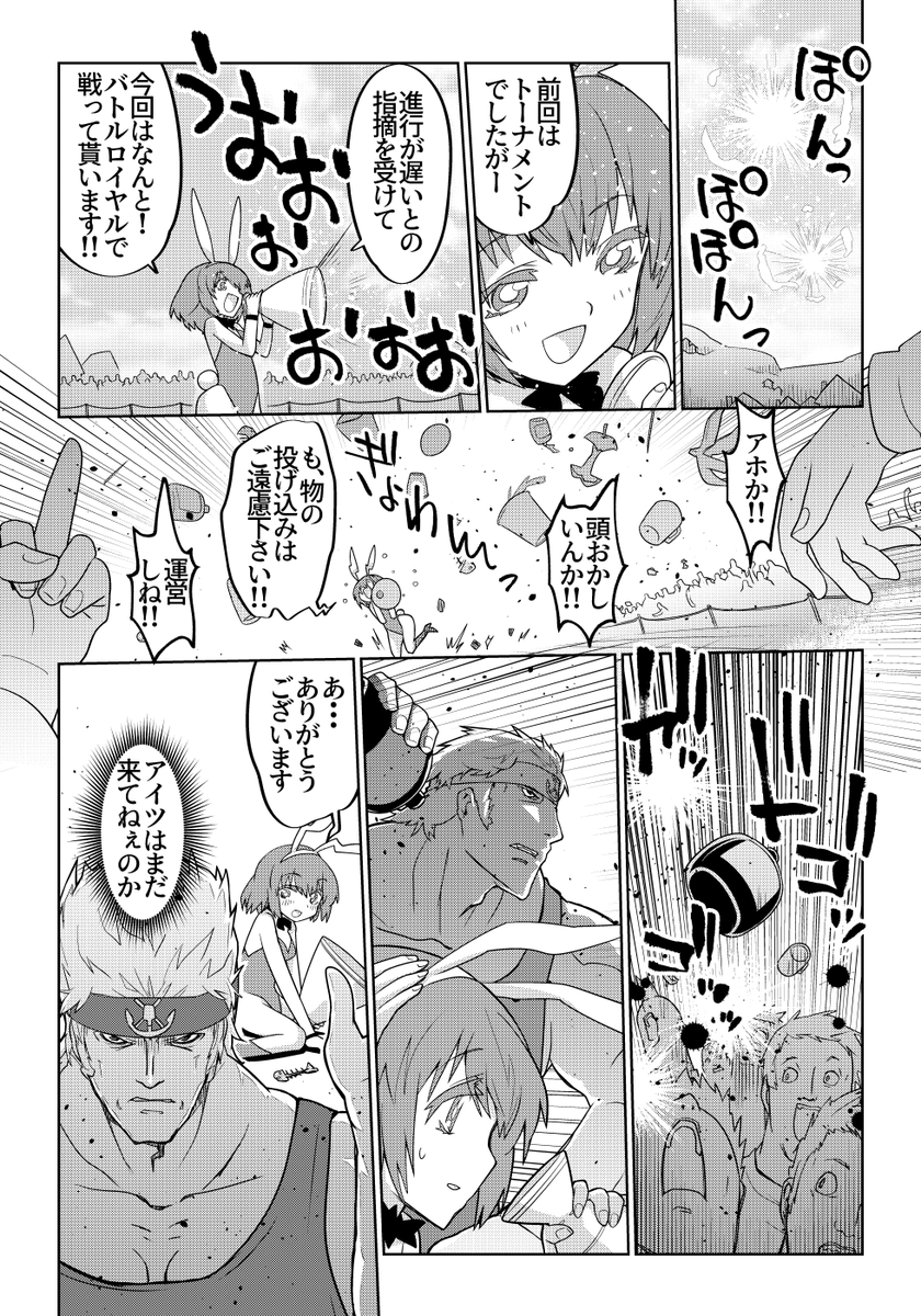 魔法使いリィンの幸せな結婚【88話】【1/2】
#魔法使いリィンの幸せな結婚 