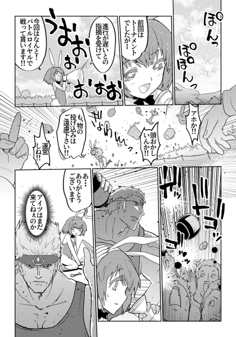 魔法使いリィンの幸せな結婚【88話】【1/2】
#魔法使いリィンの幸せな結婚 
