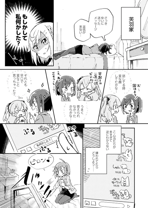 芙羽ここね氏今頃こうなってるんじゃないかの感情の漫画です ゆいここ良き……
#precure #デパプリ 