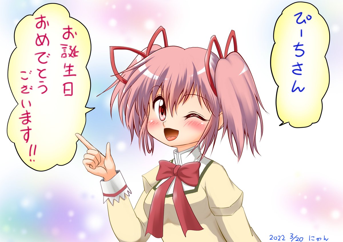 @m_m_peachi0320 ぴーちさん、お誕生日おめでとうございます!この1年楽しいことがたくさんありますように。(=^・・^)ノ Congratulations!!