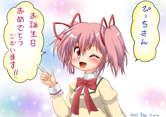 @m_m_peachi0320 ぴーちさん、お誕生日おめでとうございます!この1年楽しいことがたくさんありますように。(=^・・^)ノ Congratulations!! 