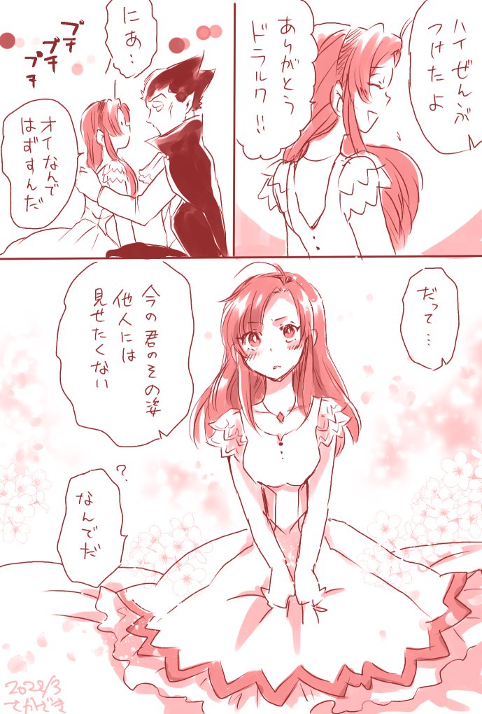 エッッッッッなドラヒナの…ど…導入…………嘘だろ長え………
一応は付き合ってる設定

https://t.co/yMH162lfhP 