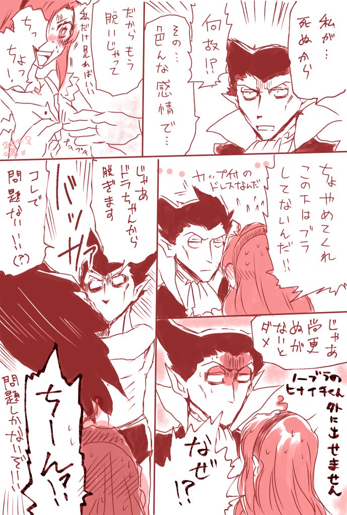 エッッッッッなドラヒナの…ど…導入…………嘘だろ長え………
一応は付き合ってる設定

https://t.co/yMH162lfhP 
