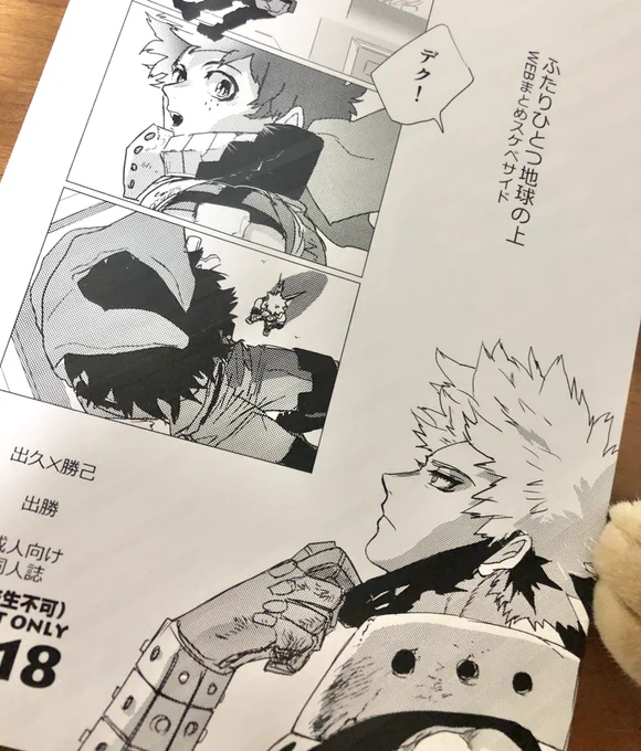 もう一冊も届いた〜!忙しい所すみません有難うございます……(印刷会社さんへ) 