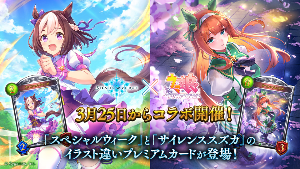 Shadowverse公式アカウント on Twitter: