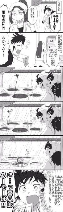 滝ちゃんはちょっと疲れている 